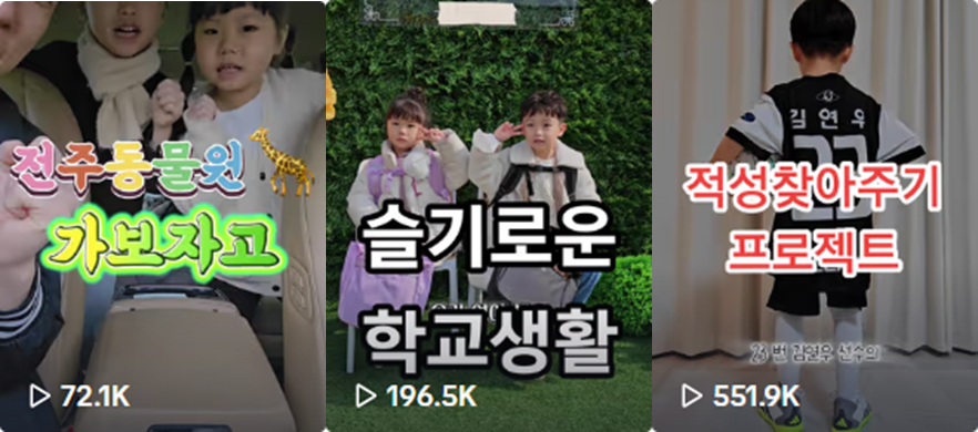쌍둥이 자녀와 함께하는 일상을 기록하는 틱톡 크리에이터 ‘연우서우아빠(@twins171124)’ 채널 갈무리. (사진=틱톡코리아)