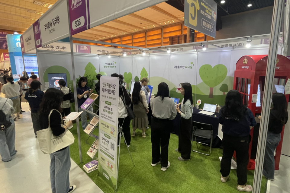 ‘2024 국제인공지능대전’ 닥터송 부스. (사진=닥터송)