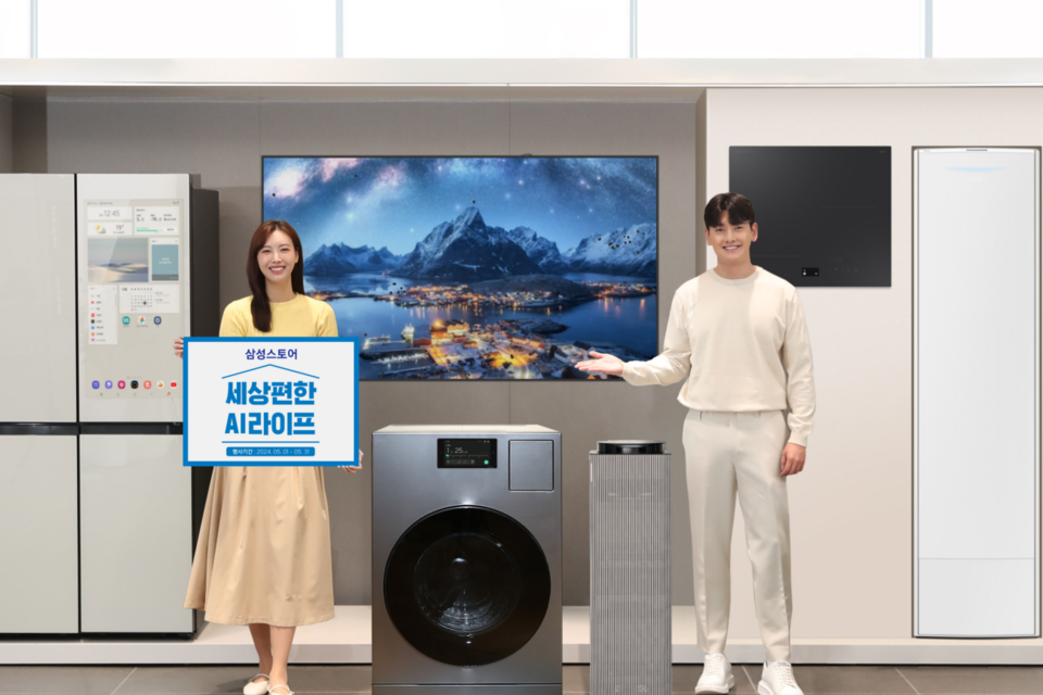 삼성스토어 모델이 가정의 달을 맞이해 다양한 AI 제품을 특별하게 만나볼 수 있는 ‘세상 편한 AI 라이프’ 페스티벌을 소개하고 있다. (사진=삼성전자판매)