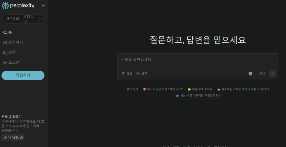 (사진=퍼플렉시티)