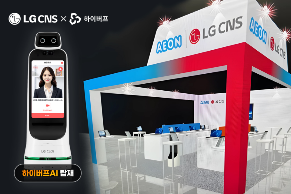 LG AI 로봇 클로이에 탑재된 블루바이저 영어 AI 면접. (사진=블루바이저시스템즈)