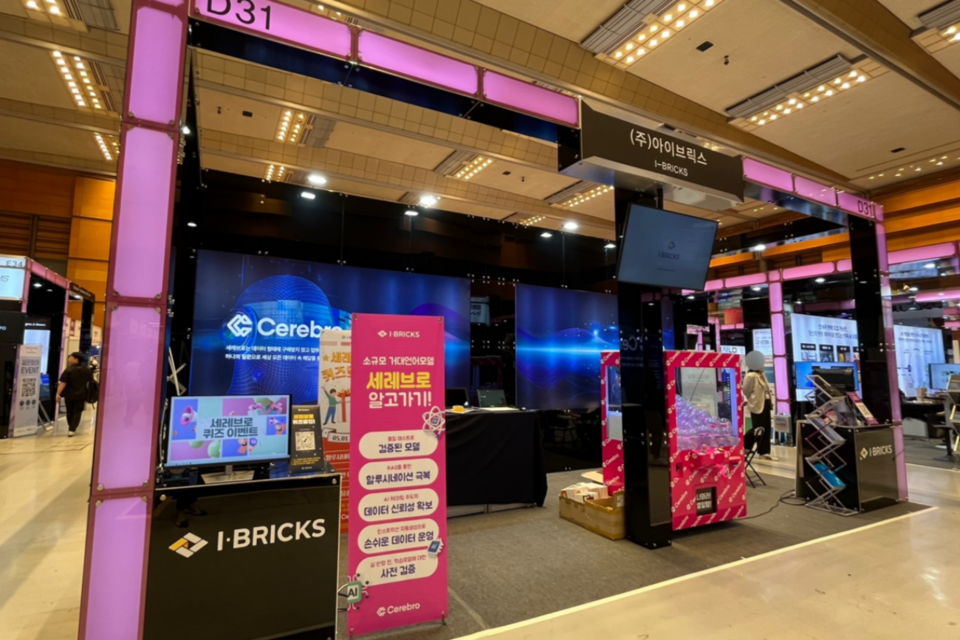 ‘2024 AI EXPO’ 아이브릭스 부스 전경. (사진=아이브릭스)