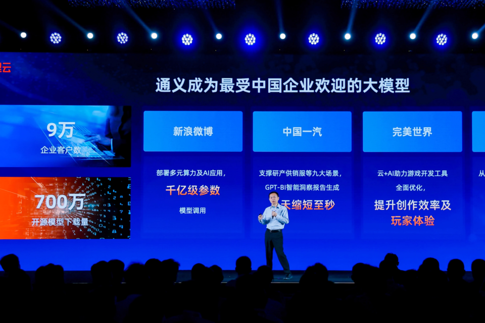 (사진=알리바바 클라우드)