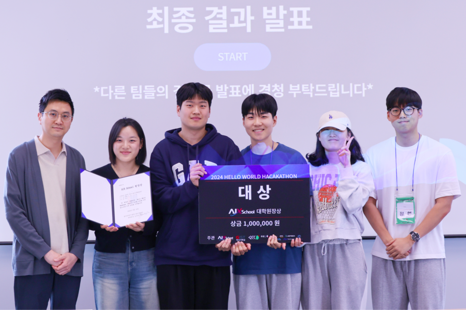 대상 ‘AIX School 대학원장상’을 차지한 DASH팀과 GIST AIX School 공득조 부원장(왼쪽)이 기념사진을 촬영하고 있다. (사진=지스트)