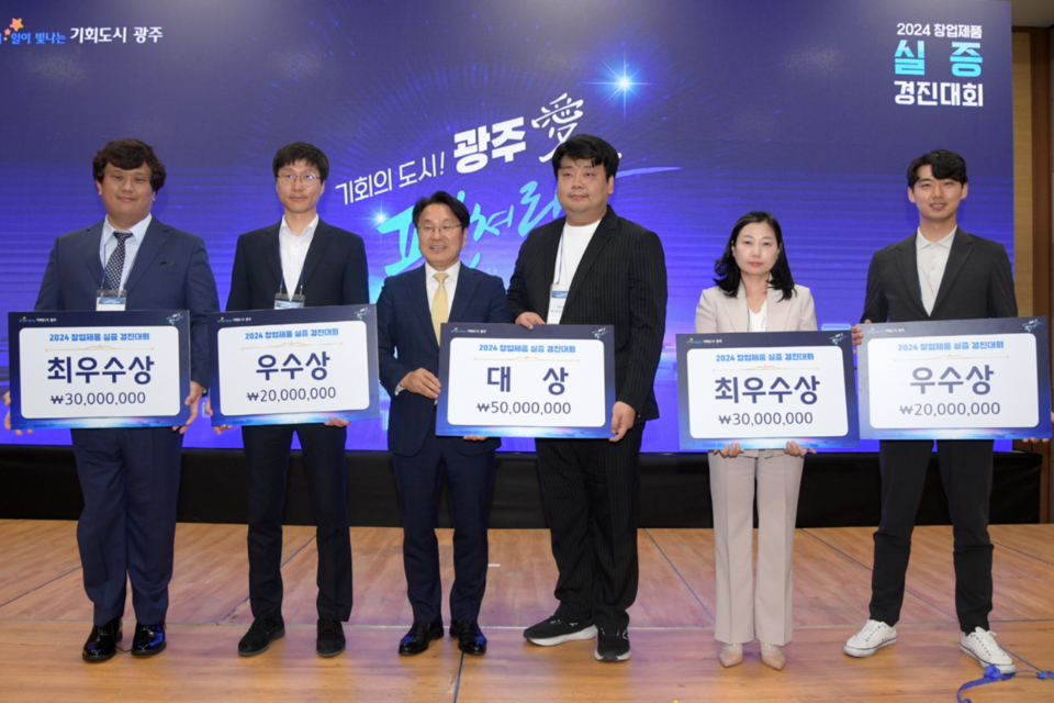 강기정 광주광역시장이 14일 오후 김대중컨벤션센터 컨퍼런스홀에서 열린 ‘2024 창업기업제품 실증 경진대회’에 참석해 우수 기업에게 시상한 후 수상자들과 함께 기념촬영을 하고 있다. (사진=광주광역시)