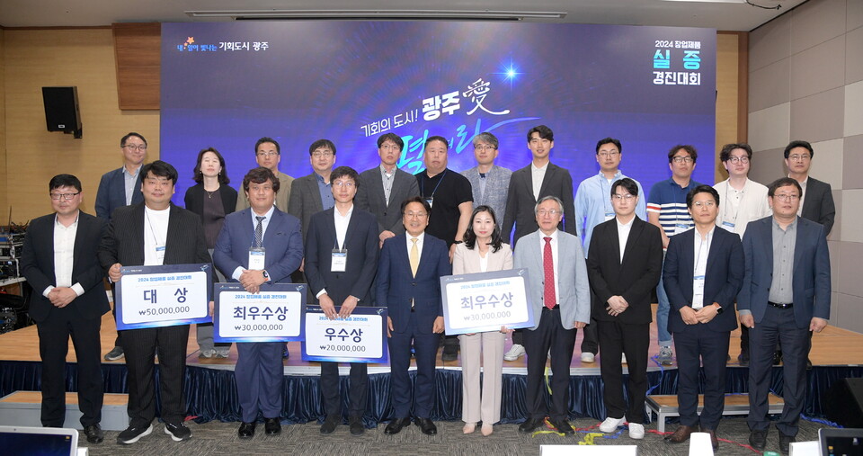 강기정 광주광역시장이 14일 오후 김대중컨벤션센터 컨퍼런스홀에서 열린 ‘2024 창업기업제품 실증 경진대회’에 참석해 우수 기업에게 시상한 후 수상자들과 함께 기념촬영을 하고 있다. (사진=광주광역시)