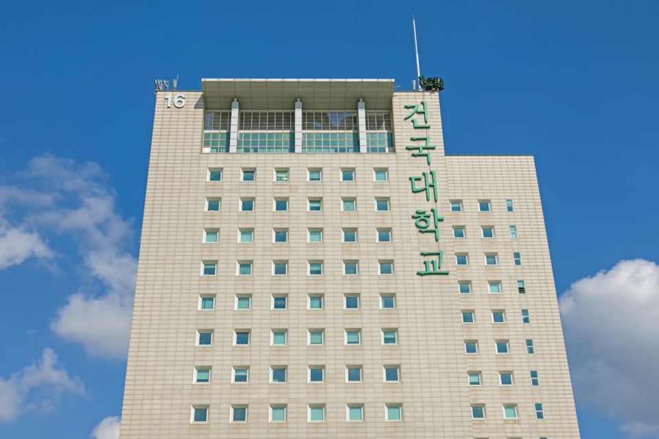 (사진=건국대학교)