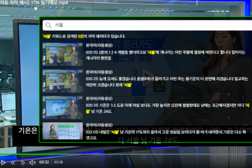 위안소프트가 AI 기반 자동 자막 솔루션 위안캡션을 업그레이드 출시했다. (사진=위안소프트)