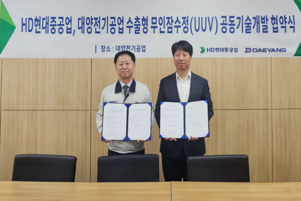 HD현대중공업이 최근 대양전기공업과 ‘수출형 무인잠수정 공동 기술개발 협약(MOA)’을 체결했다고 16일 밝혔다. 왼쪽부터 대양전기공업 권순돈 SI사업부장, HD현대중공업 이상봉 특수선사업부 담당 임원. (사진=HD현대중공업)