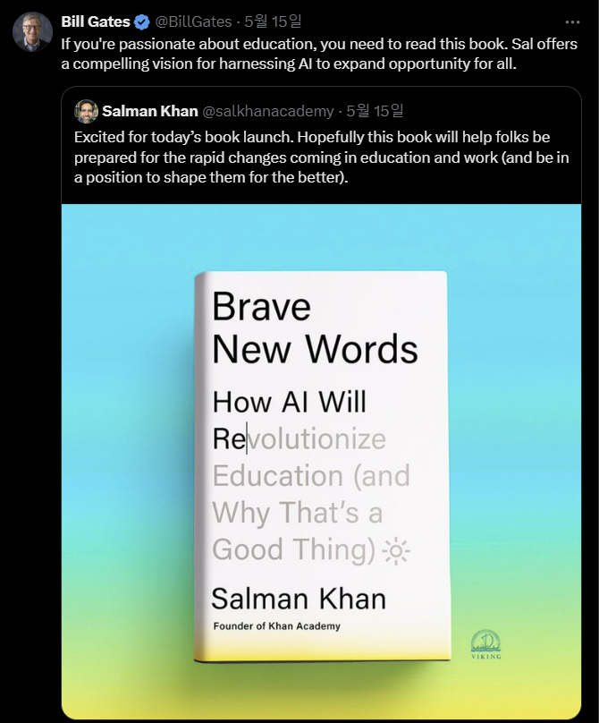 (사진=빌 게이츠 엑스)