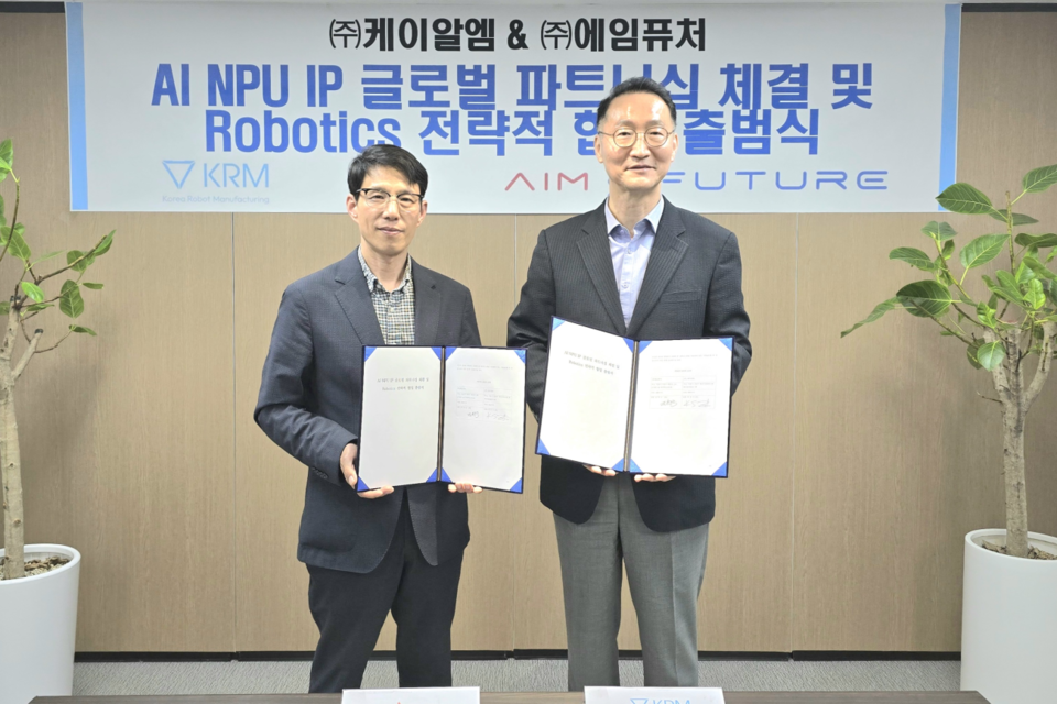 (사진=케이알엠)