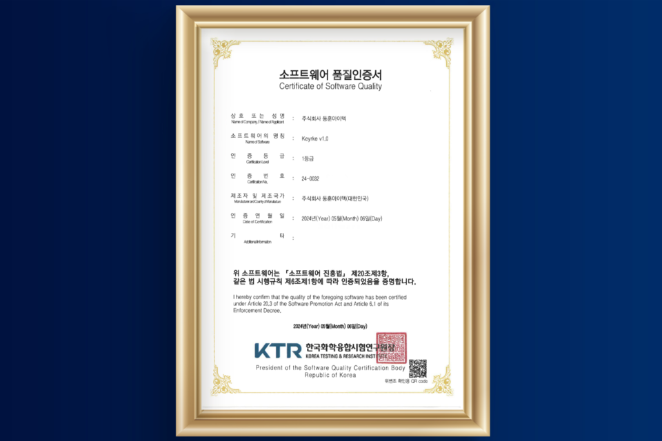 (사진=동훈아이텍)