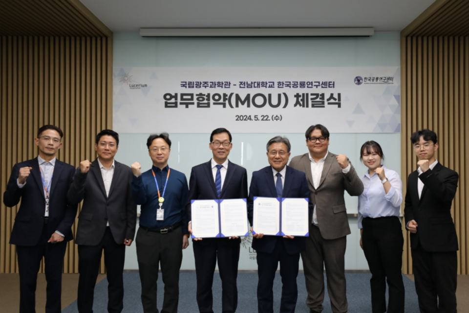 국립광주과학관-전남대학교 한국공룡연구센터 업무협약 체결 사진. (사진=국립광주과학관)