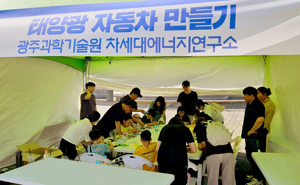 GIST 차세대에너지연구소가 ‘2024 광주과학발명페스티벌’에서 운영한 ‘태양광 자동차 만들기’ 체험 부스. 학생과 학부모 등 시민들이 태양광 에너지를 이용한 전기자동차 제작 과정을 직접 체험하고 있다. (사진=지스트)