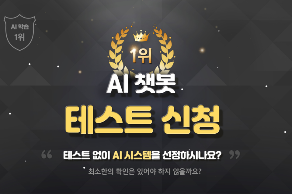 센트리어가 생성형 AI 챗봇 ‘리트센’의 출시를 기념해 ‘블로그 체험단’을 모집한다. 또한 현재 센트리어는 홈페이지의 1:1 문의를 통해 리트센의 테스트를 위한 신청을 받고 있다. (사진=센트리어)