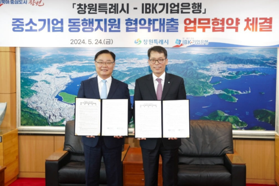 24일 창원특례시청에서 열린 '중소기업 동행지원 업무협약' 업무협약식에서 김성태 IBK기업은행장(오른쪽)과 홍남표 창원특례시장이 협약체결 후 기념 촬영하고 있다. (사진=IBK기업은행)