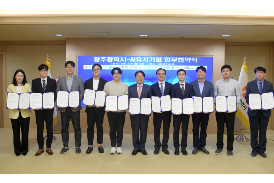 강기정 광주광역시장이 27일 오전 시청 비즈니스룸에서 인공지능(AI) 유치기업 10개사와 업무협약을 체결한 후 기념촬영을 하고 있다. (사진=광주광역시)