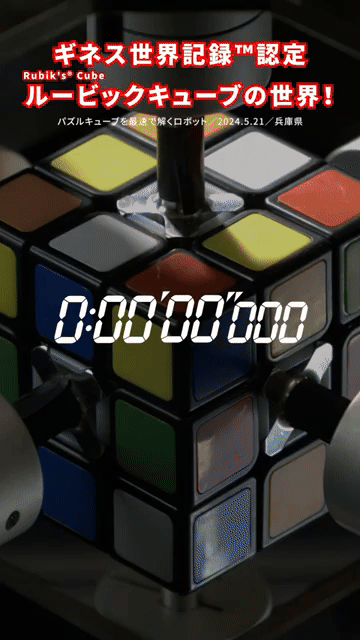 큐브 로봇의 기록아 인간이 캔을 따는 속도와 비슷하다는 것을 보여주는 영상. (그래픽=미쓰비시 전기)