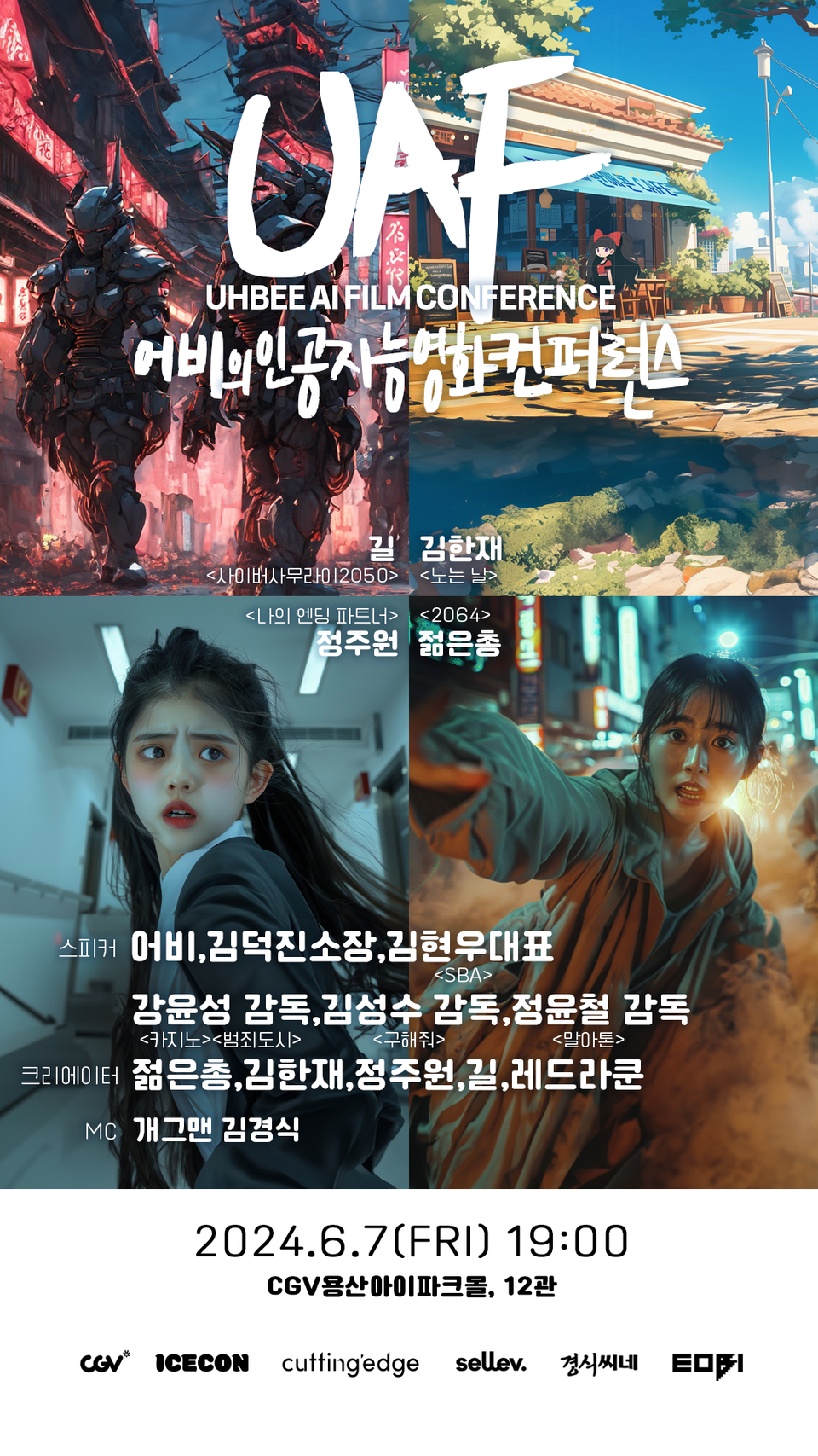 주식회사 크리에이티브엣지 이미지