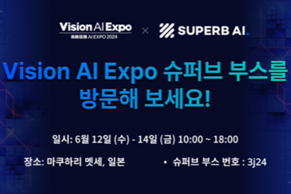 (사진=슈퍼브에이아이)