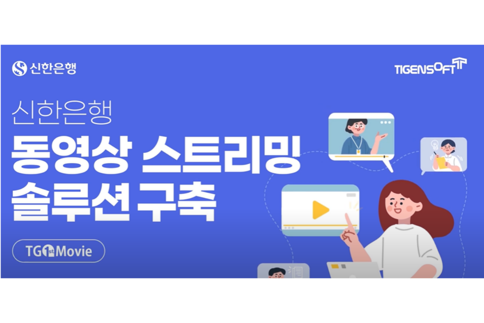 (사진=티젠소프트)