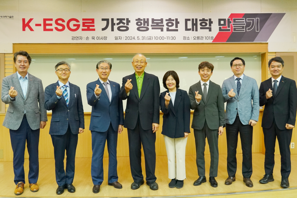 손욱 이사장 초청 ‘K-ESG로 가장 행복한 대학 만들기’를 주제로 특강을 개최하고 기념사진 촬영을 하고 있다. (왼쪽부터) 정용화 대외부총장, 이광희 연구부총장, 임기철 총장, 손욱 세종국가경영연구원 이사장, 오승희 행정처장, 김희삼 기획처장, 김상돈 교학부총장, 홍석원 교무처장. (사진=지스트)