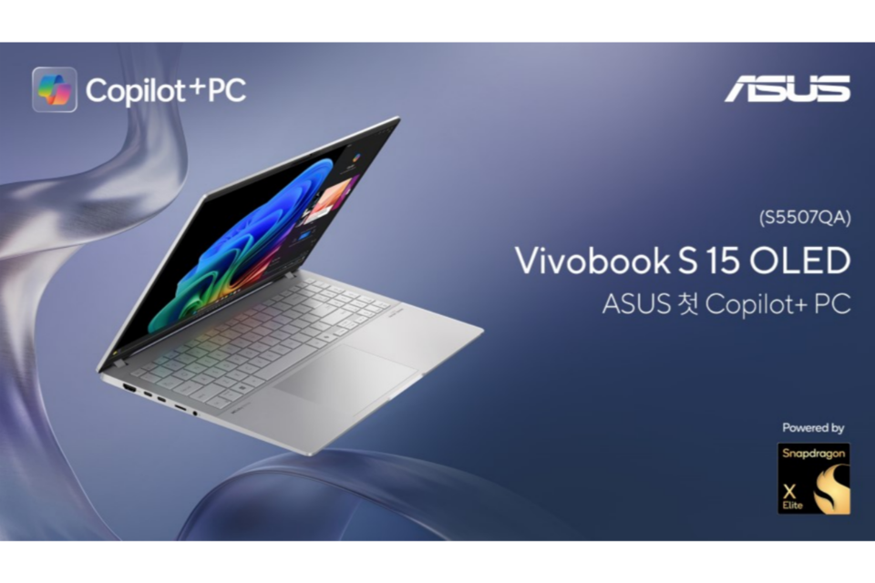 비보북 S 15 OLED. (사진=에이수스)