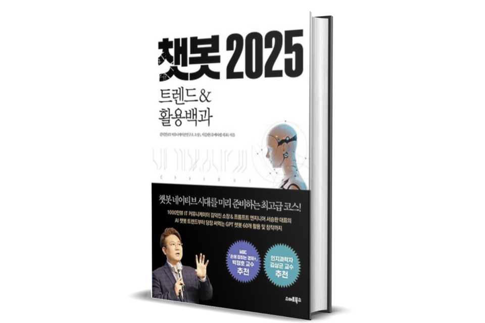 (사진=스마트북스)