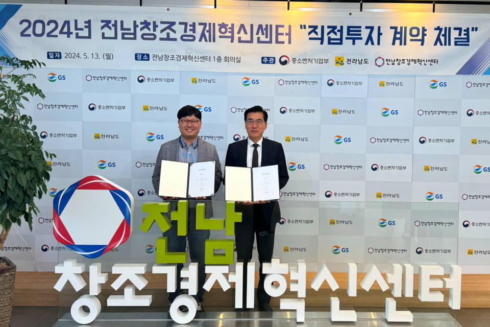 슈니테크가 전남창조경제혁신센터와 직접 투자 계약을 체결했다. 왼쪽부터 슈니테크 정승호 대표, 전남창조경제혁신센터 강정범 센터장. (사진=슈니테크)