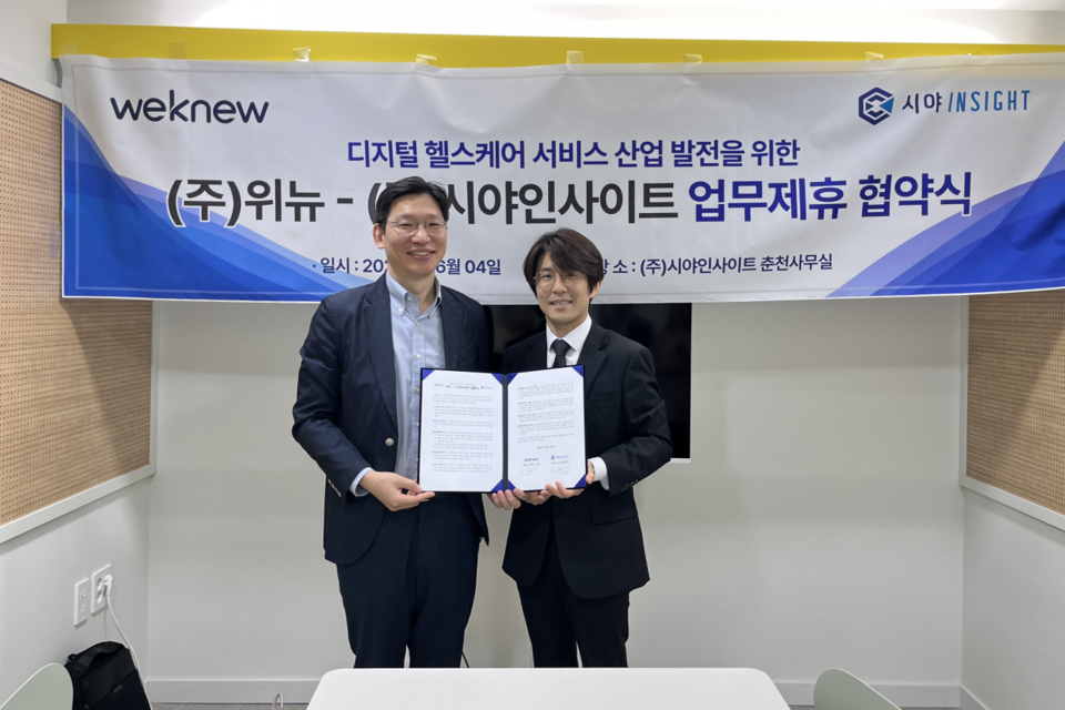 (사진=시야인사이트)