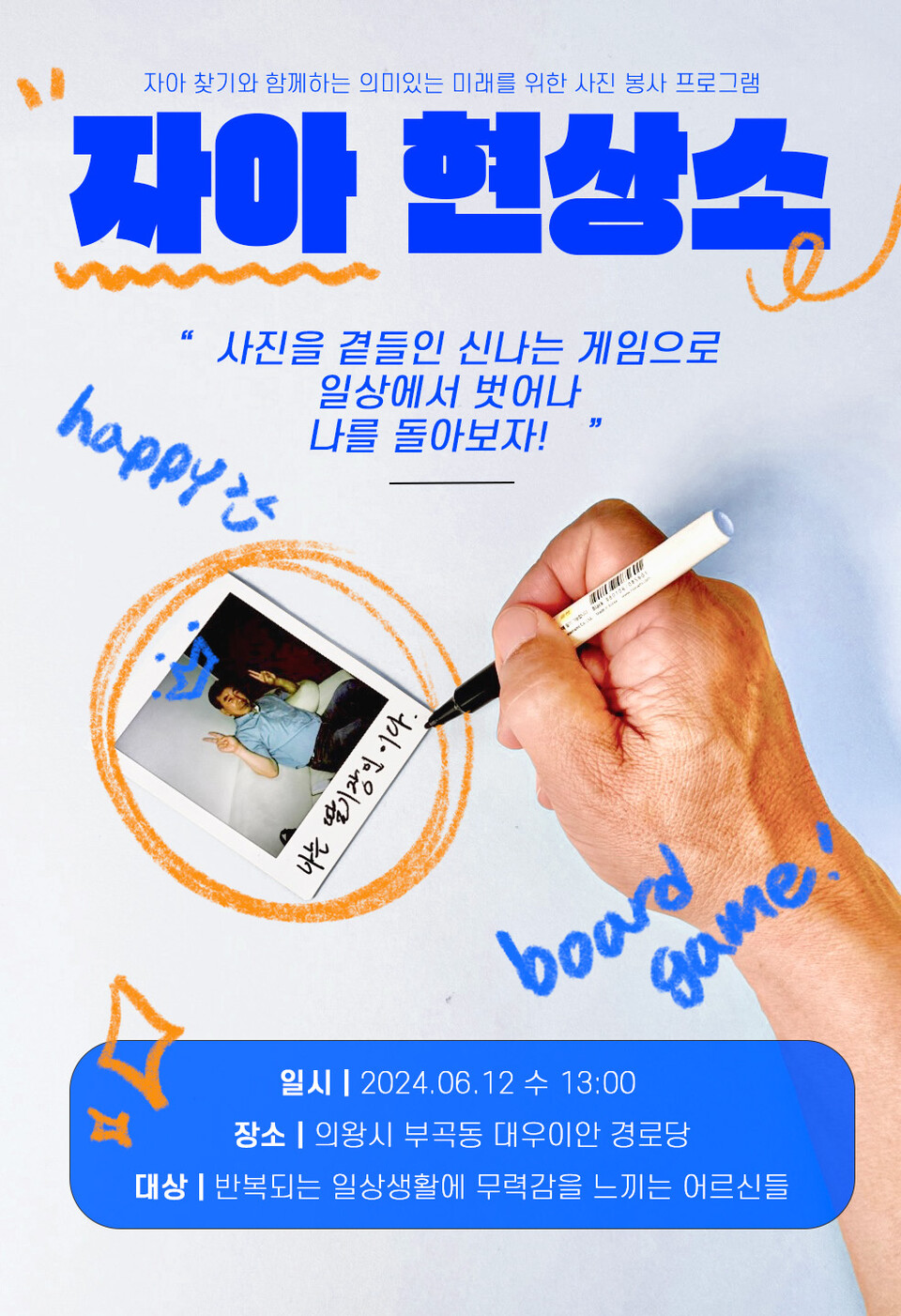 프로젝트 포스터. (사진=계원예술대학교 광고브랜드디자인과)