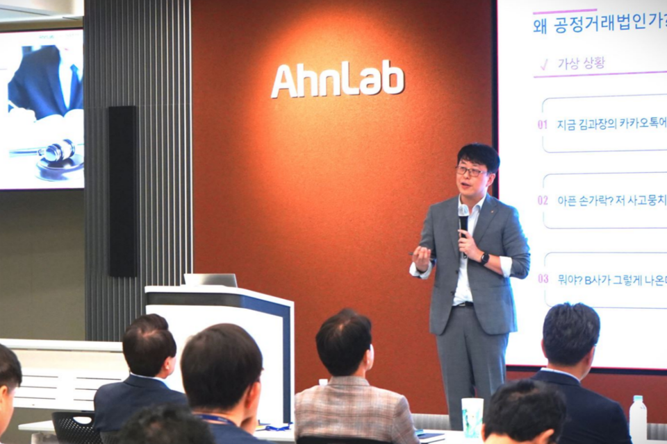 교육을 진행 중인 법무법인 세종 석근배 변호사. (사진=안랩)