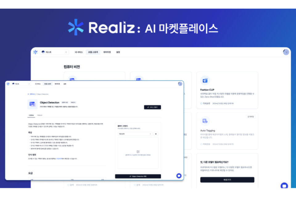 (사진=라이즈이엔엠)