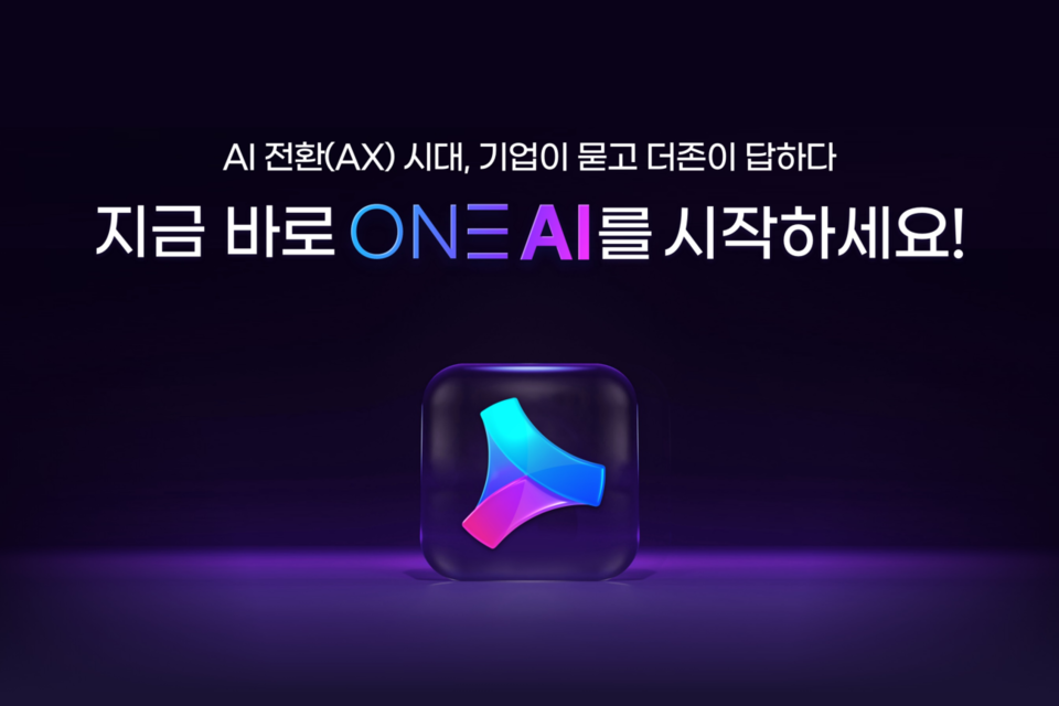 (사진=더존비즈온)