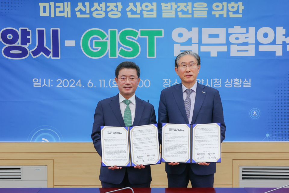 광주과학기술원(GIST)과 광양시가 미래전략기술 분야의 전문 인재양성 및 지역 신산업 육성을 위한 업무협약(MoU)을 체결하고 (왼쪽부터) 광양시 정인화 시장과 GIST 임기철 총장이 기념 사진촬영을 하고 있다. (사진=지스트)