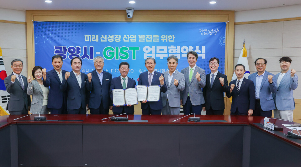 광주과학기술원(GIST)과 광양시가 미래전략기술 분야의 전문 인재양성 및 지역 신산업 육성을 위한 업무협약(MoU)을 체결하고 참석자들이 기념 사진촬영을 하고 있다. (사진=지스트)
