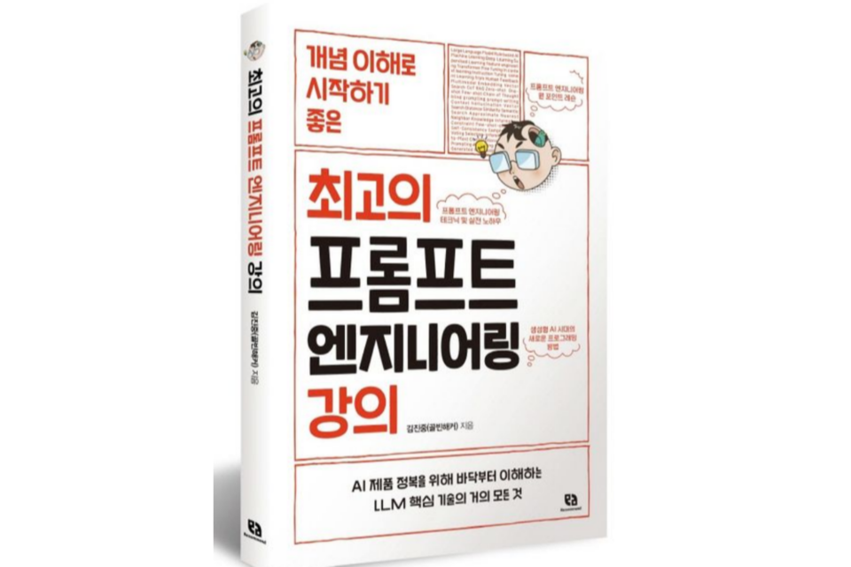 (사진=리코멘드)