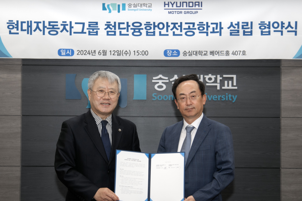 왼쪽부터 장범식 숭실대 총장과 김걸 현대차그룹 사장이 협약서를 들고 기념 촬영을 하고 있다. (사진=현대자동차그룹)