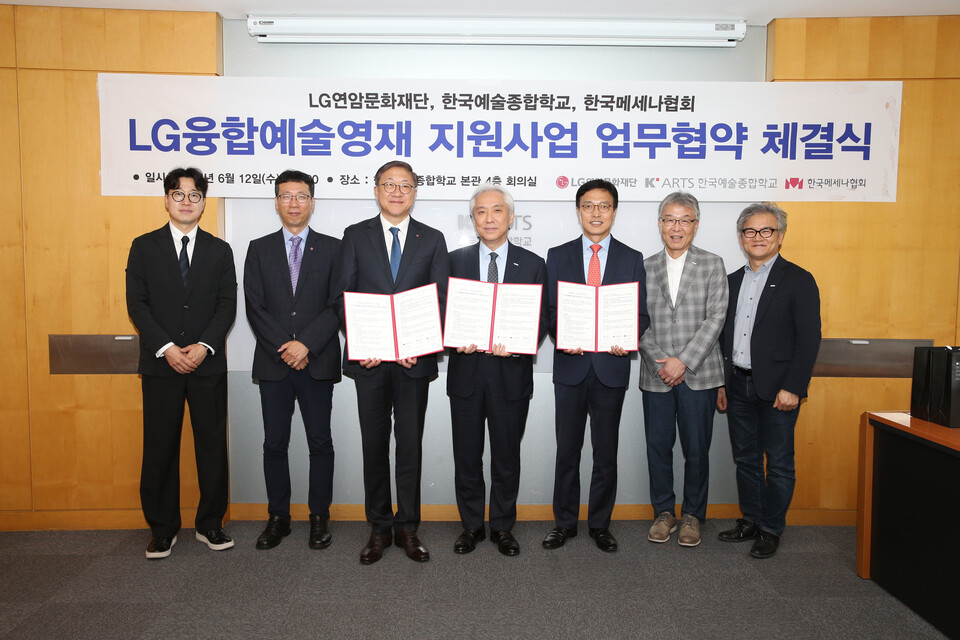 좌측 세 번째부터 양재훈 LG공익재단 대표, 김대진 한국예술종합학교 총장, 이충관 한국메세나협회 사무처장. (사진=한국메세나협회)