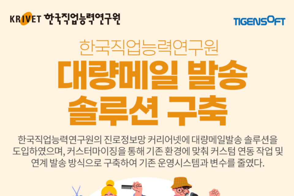 (사진=티젠소프트)