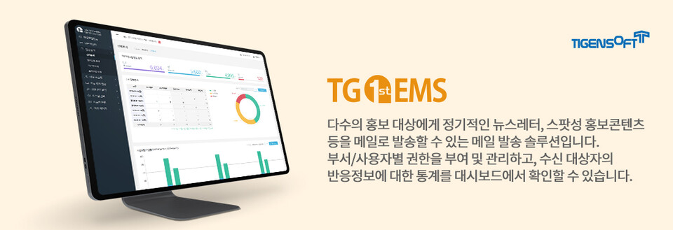 (사진=티젠소프트)