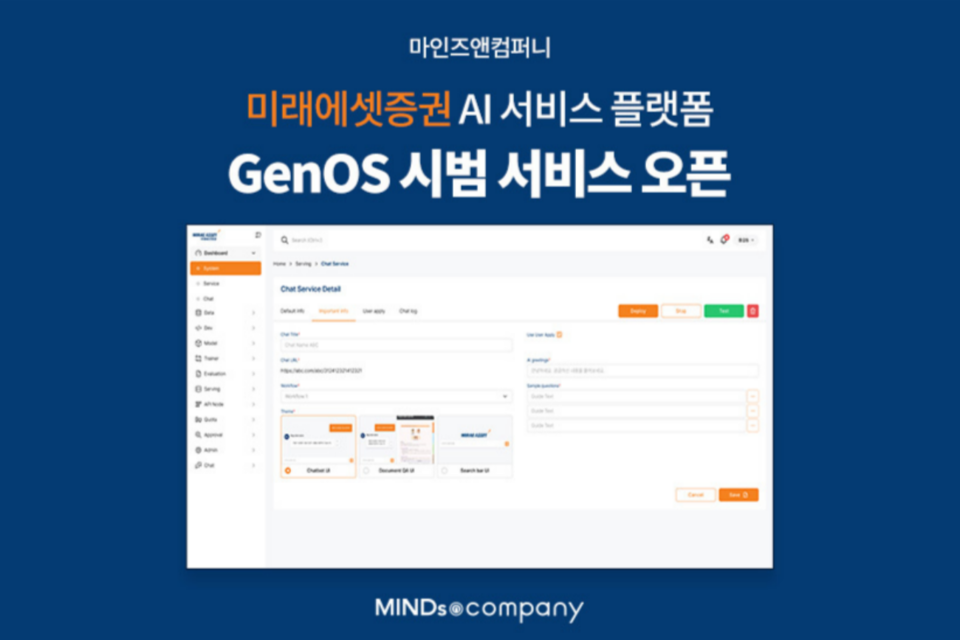 (사진=마인즈앤컴퍼니)