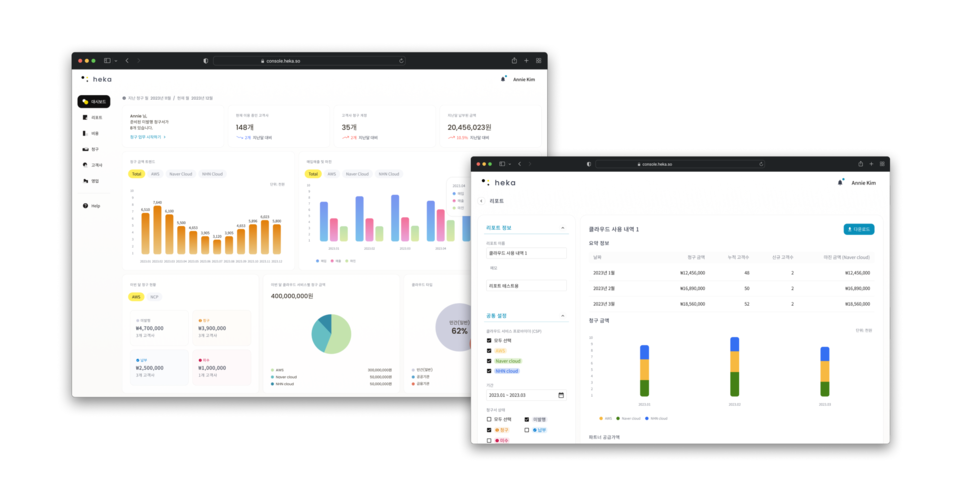 헤카의 비용 대시보드와 리포트 기능 화면. (사진=그루매틱)