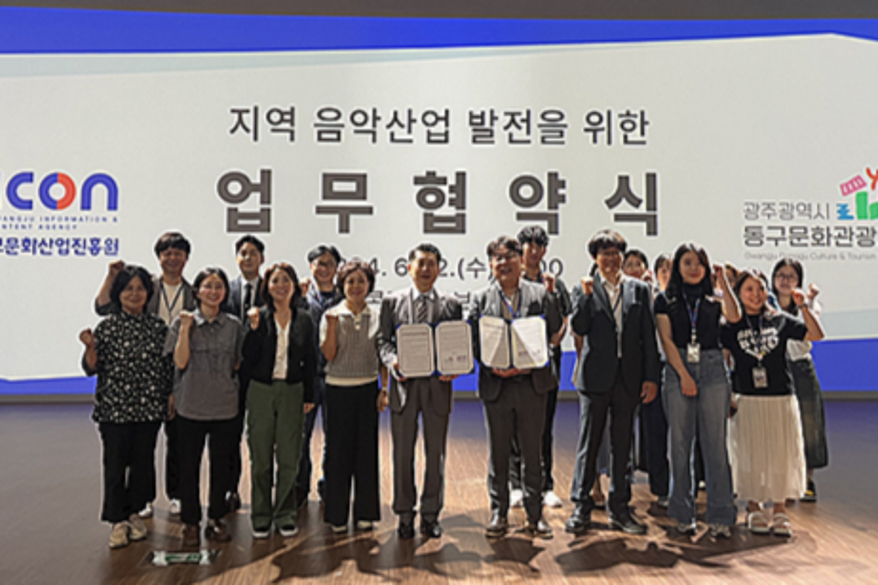 (사진=광주정보문화산업진흥원)