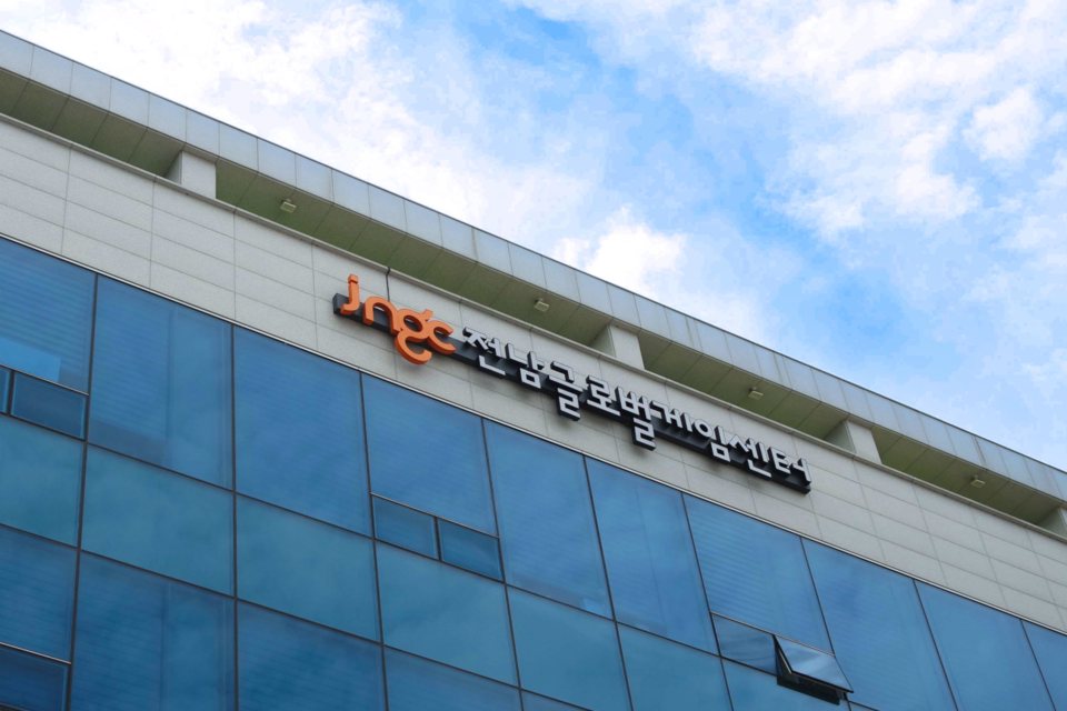 나주시 그린로에 위치한 전남글로벌게임센터 외관. (사진=전남정보문화산업진흥원)