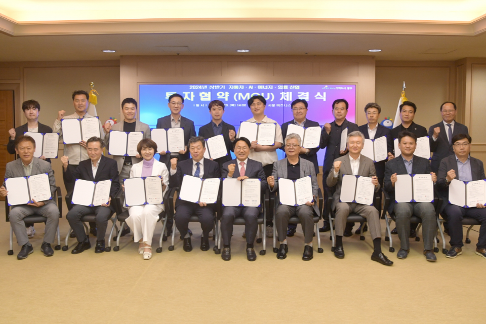 강기정 광주광역시장이 20일 오후 시청 비즈니스룸에서 자동차‧AI‧에너지‧의료산업 관련 21개사와 투자협약을 체결한 후 기념촬영을 하고 있다. (사진=광주광역시)