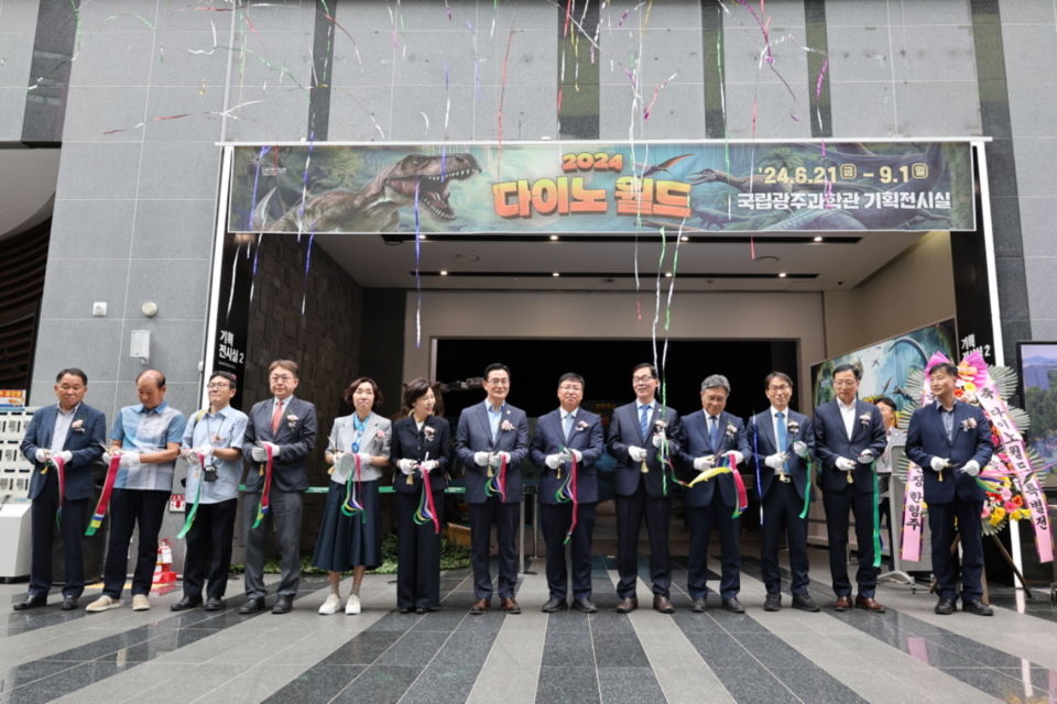 국립광주과학관 공룡특별전 ‘2024 다이노 월드’ 개막식 사진. (사진=국립광주과학관)