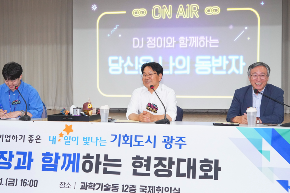 강기정 광주광역시장이 21일 오후 광주테크노파크에서 열린 공공기관 현장대화에 참석해 김영집 원장 등 직원들과 대화를 나누고 있다. (사진=광주광역시)