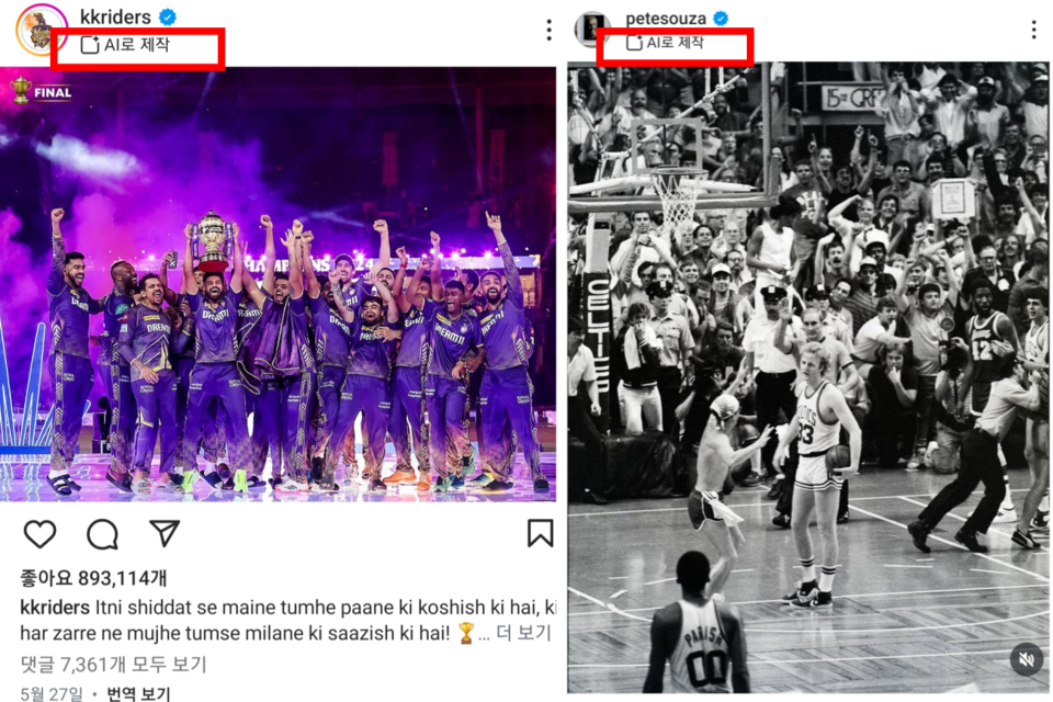실제 사진에도 'AI 콘텐츠' 라벨이 붙었다. (사진=kkriders, petesouza instagram)