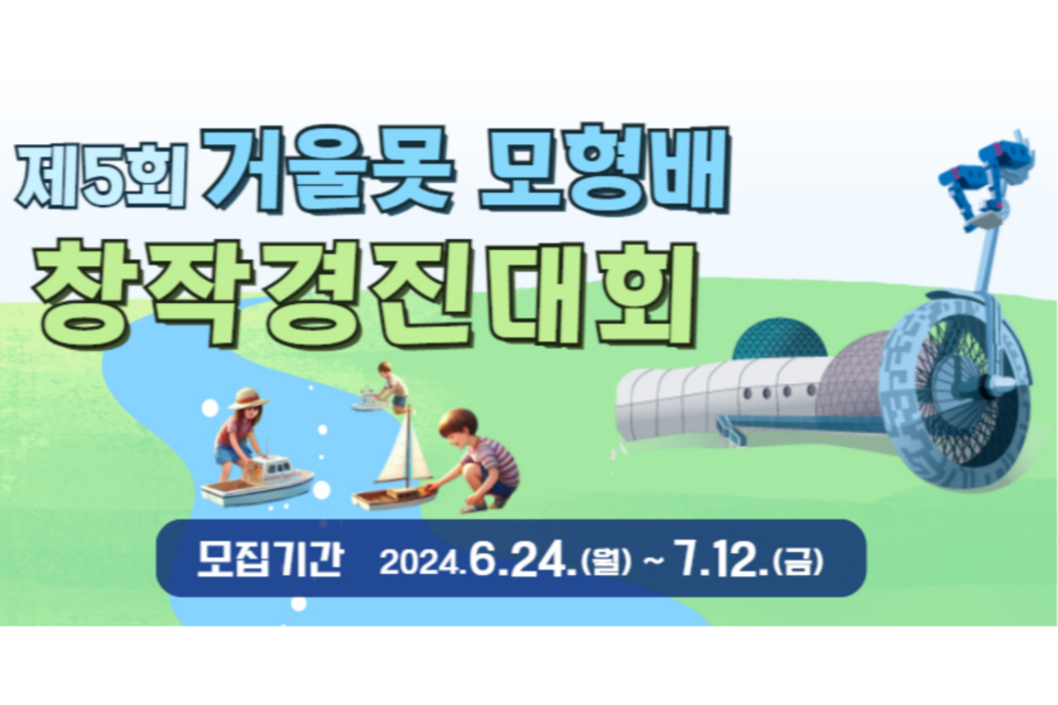 (사진=국립광주과학관)